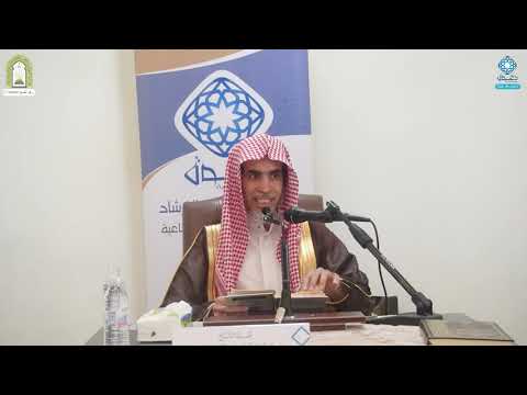 اللقاء الأول من شرح كتاب التوحيد للشيخ أ د عبدالسلام الشويعر | دعوة ينبع الصناعية