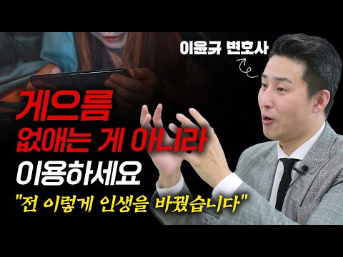 '게으름, 미루는 습관' 없애지 않고 이용하는 법 (이윤규 변호사)