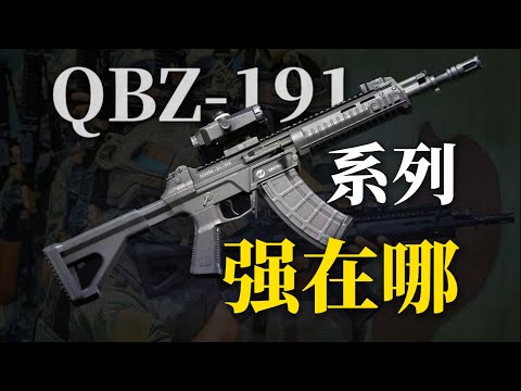 95已经很好,为啥还要换191?【军事榨菜19】