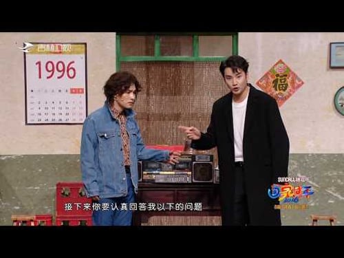 吉林卫视2026春晚小品《回到90年代》#文松 #闫东