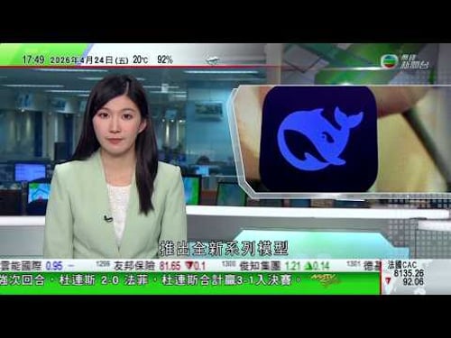 無綫TVB六點半新聞報道|深度求索DeepSeek推全新系列模型 表示處理複雜數據能力大幅提升|澳洲維州志願消防隊批政府撥款不足|以色列及黎巴嫩真主黨續互相攻擊 特朗普指以黎領袖數周後訪問華盛頓|