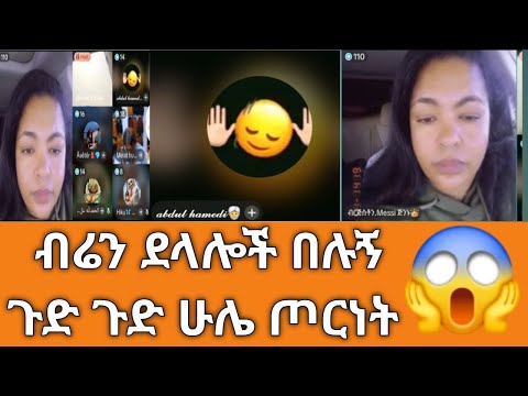 😱 ዊዊዊ ድብልቅልቁ ወጣ ልጁ ሲያሳዝን