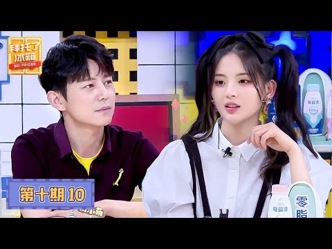 【ENG SUB】【拜托了冰箱 Go Fridge S6】完整版第10期:收官!杨超越王嘉尔首次搭档主持,黄景瑜吃蒜把人熏下车