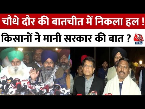 Farmers Protest: किसानों को जम गई MSP पर सरकार की बात ? 2 दिनों तक रोका 'दिल्ली चलो' मार्च | Aaj Tak