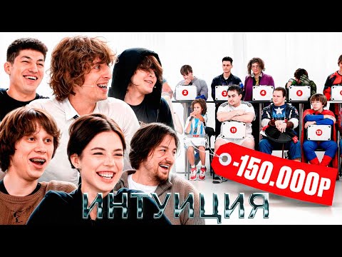 Who Has More Money? Intuition with Akulich, Dilblin, Rostik, Shah, BabyZarg