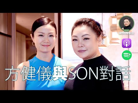 與Son對話 | 方健儀 | 五十歲前的告白| 張慧敏 | 職場慧眼 | TVB新聞主播 | 出軌怎麼辦| 中文字幕(AI 自動生成)