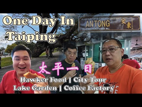 One Day In Taiping | 太平一日 | LARUT MATANG FOOD CRT | CITY TOUR | LAKE GARDEN | ANTONG COFFEE FACTORY