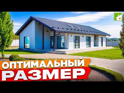 Дом для жизни "без купюр": большая S, отдельная кухня, мансардные окна и лапомойка за реальную цену.