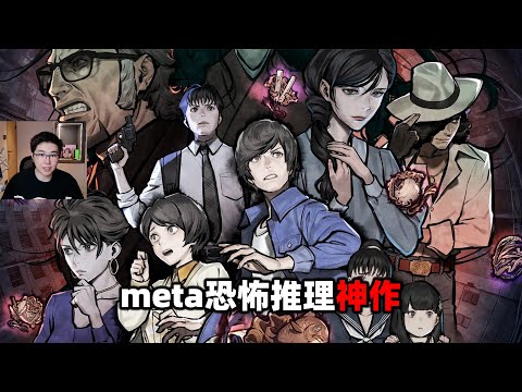 恐怖推理神作《本所的七大不可思议》:这个游戏有趣的超过我想象