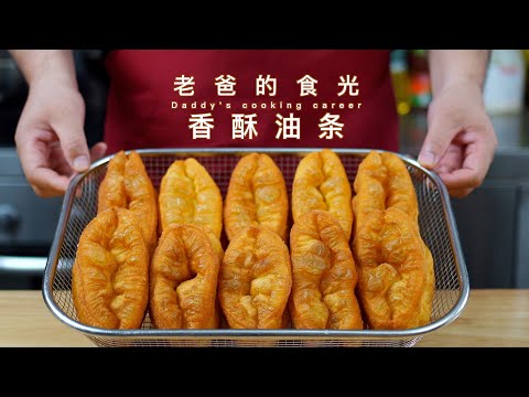 Deep-fried dough sticks | With baking powder and baking soda! Finish in 15 mins the next morning!