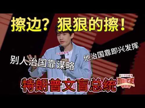 So bold! Pang Bo on Trump: Governing via Twitter with typos—definitely an illiterate president!