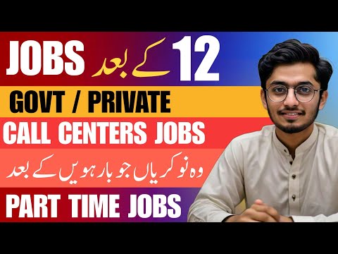 Jobs After 12th in Pakistan | Call Center Jobs Reality | How Students can make money