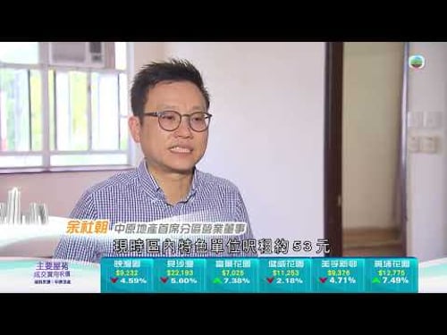 TVB今日有樓睇|2025年7月21日|又一村筍盤|樓盤