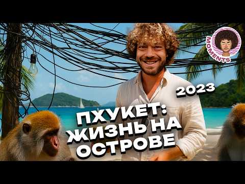 Пхукет без прикрас: правда о тайском рае | Как живут русские на острове