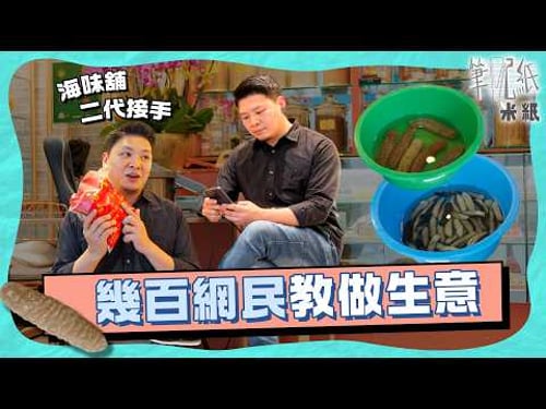 #RicePaper|Ma'anshan Seafood Shop's Second Generation Saves Business with Hundreds of Netizens on...