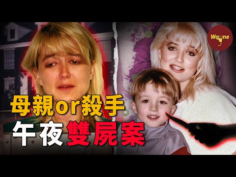 死刑判決,只因她在兒子墓前的一個微笑?| Wayne調查