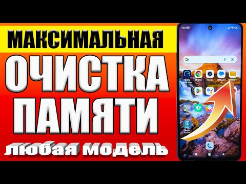 How to CLEAN UP YOUR PHONE'S MEMORY WITHOUT DELETING ANYTHING YOU NEED? How to Delete Unneeded Fo...