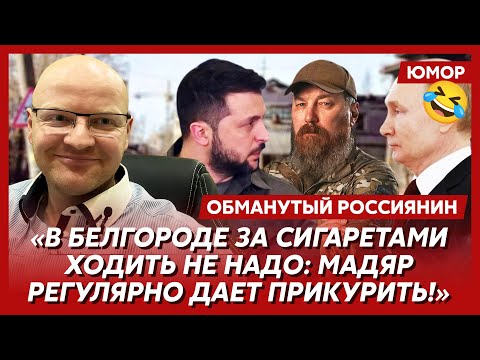 Funny #530. A deceived Russian. Hey, what's wrong with your face? I'm in Kupyansk, which you've c...