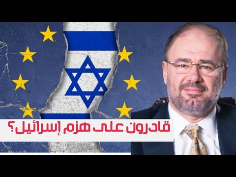 هل نحن قادرون على هزم إسرائيل؟