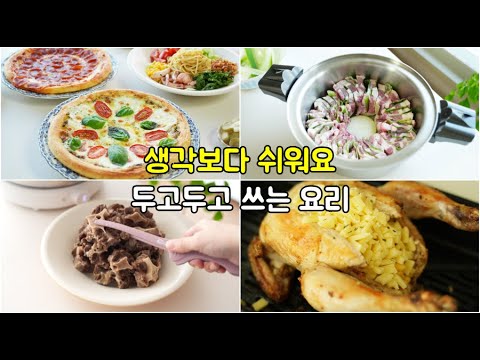 It's easy to make at home if you know how, and it's great for everyday dinners and home parties!