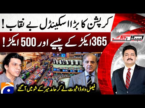 Big Corruption Scandal Exposed - Faisal Vawda's Shocking Revelations - Hamid Mir - Capital Talk