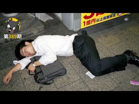 为什么我拼命工作,还是这么穷?纪录片《日本穷忙族》| 看电影了没