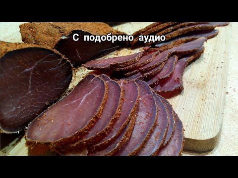 Beef pastrami (with improved audio)
