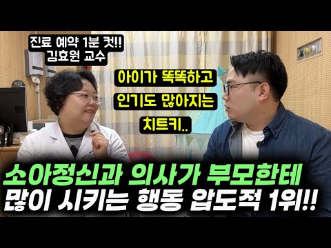 "๋๋ํ ๋ถ๋ชจ๋ค์ด ์์ฃผ ํ๋ ์ด ์ฝ๊ณ ๊ฐ๋จํ ํ๋!! ์์ด ๋ ๋ฐ๋ฌ์ ์ต๊ณ ์ฃ ." | ์์ด์ ์์กด๊ฐ, ์๊ธฐ์กฐ์ , ์ฌํ์ฑ์ ๋์ด๋ ๋ง๋ฒ์ ๋ํ๋ฒ (์์์ ์ ๊ณผ ๊นํจ์ ๊ต์)