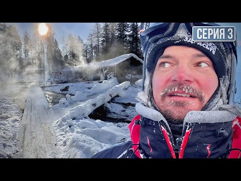 Paradise in the remote TAIGA! 450 of 1500 km on Lake Baikal on Motodogs. Episode 3