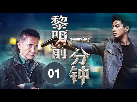 The Northwest Wolf reappears in the martial arts world, and Chu Yihan volunteers to go undercover.