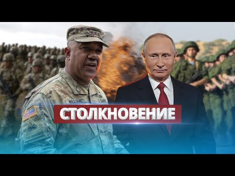 Новая точка войны / НАТО готовится к столкновению