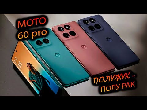 Lenovo. Moto 60 pro (China). "Необычный корпус, беспроводная зарядка, 4 камеры с 4к, за 21.000р!"