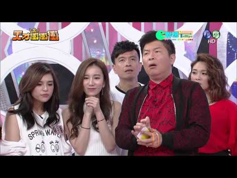 0409天才衝衝衝-聯想TEMPO