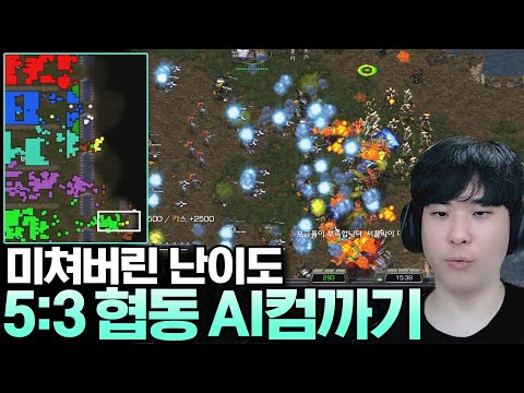 힘을 합치지 않으면 깨는 건 엄두도 못내는 미친 난이도의 5:3 협동 컴까기에 도전해봤습니다ㄷㄷ