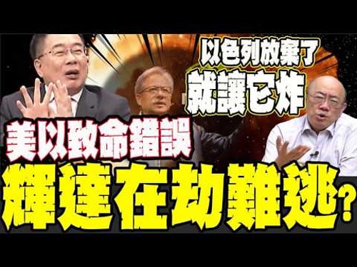 Iran's Frenzied Retaliation! Three Deadly Moves Against Israel; Guo Zhengliang: China and Russia ...