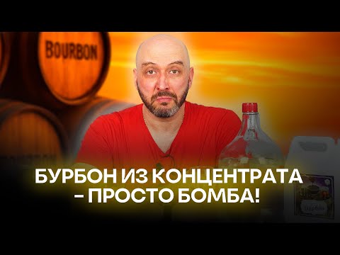 A fragrant straight-through bourbon and an aromatic grain still on a column with automatic distil...