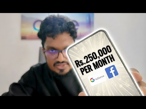 මම මාසෙට FB එකෙන් ලක්ශ ගනන් හම්බ කරන රහස ඔයාලටත්