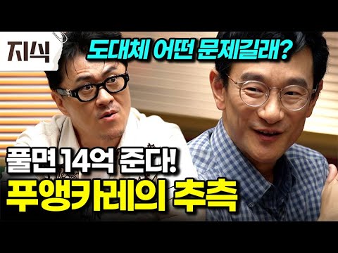 푸앵 무슨 말인지 모르겠어요😭수많은 천재 수학자들도 실패한 난제 ’푸앵카레의 추측’! 수천 년간 ’공간’의 비밀을 추적해 온 수학자들 #과학 #EBS지식