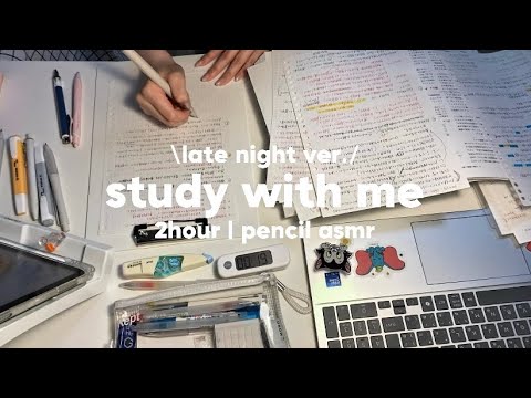 【 study with me 】2時間ノーカット🏃♀️💨pencil asmr | no bgm |タイマー付き