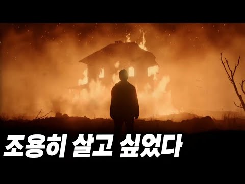 약혼녀를 건드린 범죄 조직 가문을 끝장내버린...묵직한 액션 스릴러 신작