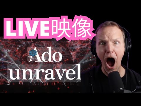 WAY Better LIVE!【LIVE映像】unravel 日本武道館 2023 8 30【Ado】- Vocal Coach Analysis