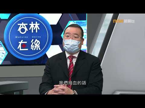 20230320【杏林在線】急性胰臟炎