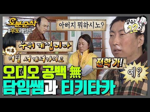 Q.아부지 모하시노?👱 A.누워 계십니다👦 극한직업,,5학년 2반 담임,,광규,,★내맘대로 십분순삭★| 무한도전⏱오분순삭