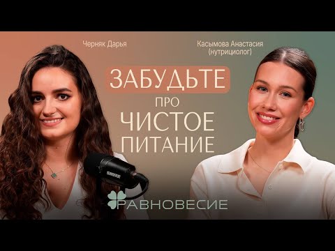 Как питание влияет на вес? Грань между мифами и правдой