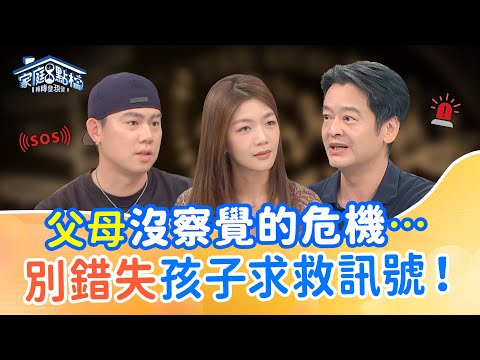 爸媽認為的愛其實是傷害?別讓孩子唯一的「情緒出口」被你親手打破…|《青春期情緒風暴,是叛逆 or 憂鬱症上門?》#陳坤虎 #陳玉芳 #狄志為 #林真 #Yen