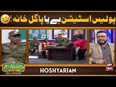 Hoshyarian | Dulhey ki Police Station Mein Haazri 😂 | Saleem Albela | Haroon Rafique
