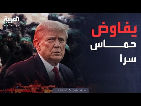 أميركا وغزة.. كيف تحوّل خطاب ترمب بعد عودته للبيت الأبيض؟