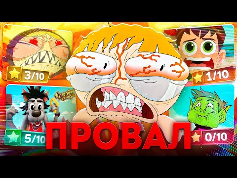 ХУДШИЕ ПЕРЕЗАПУСКИ МУЛЬТИКОВ (Почему новые мультики такие УБОГИЕ)