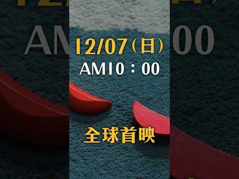 《趣台灣》最新一集 #青年政策 懶人包影片即將上線,跟「 #聖筊 」什麼關係?明天10:00,我們一起找解答