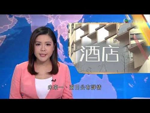 TVB午間新聞 - 本月22日起由海外經機場抵港人士 須在指定酒店隔離14天 當局指個別酒店可在周五提早改為指定酒店-香港新聞-TVB News-20201213